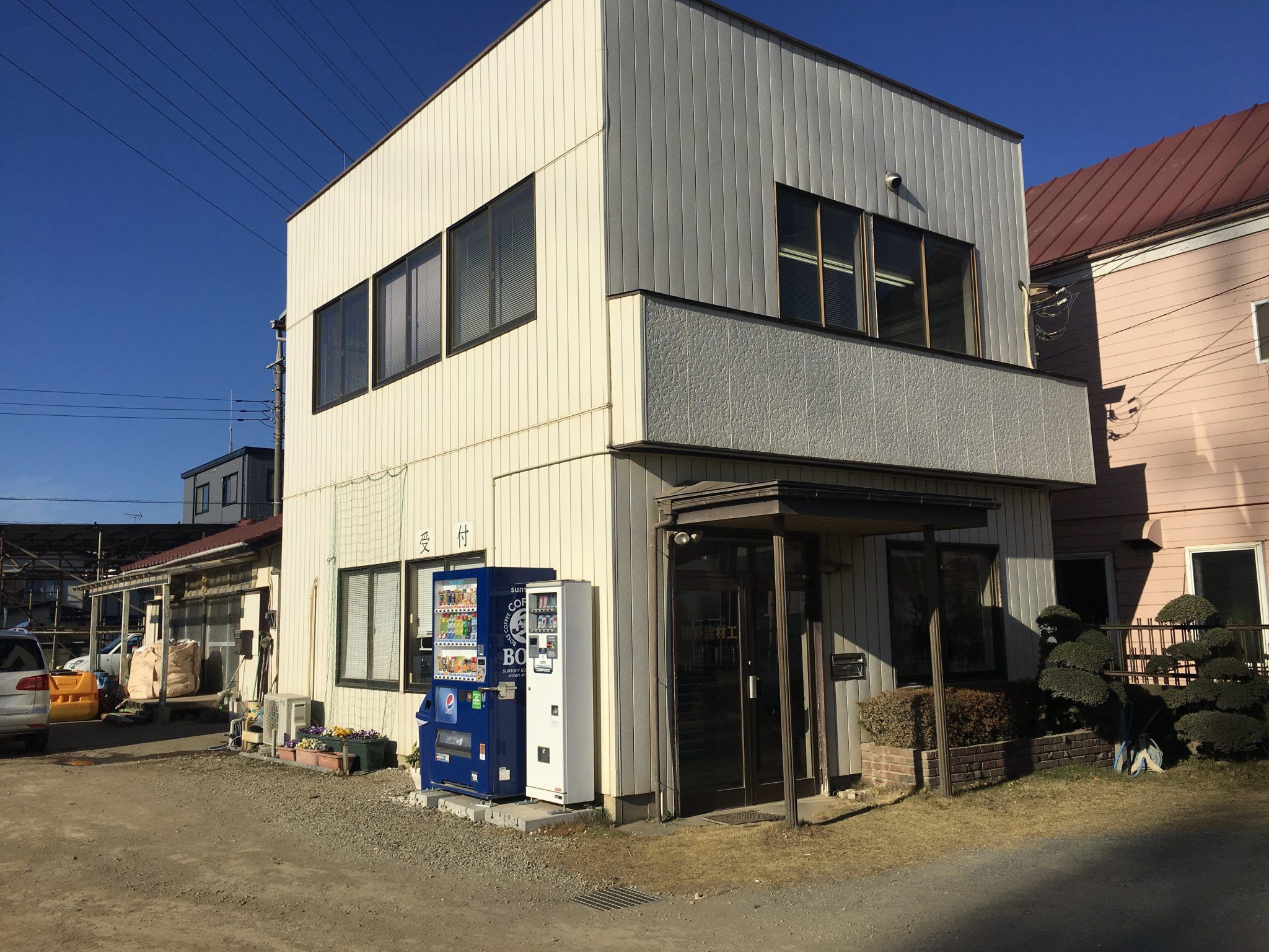 初野建材工業株式会社