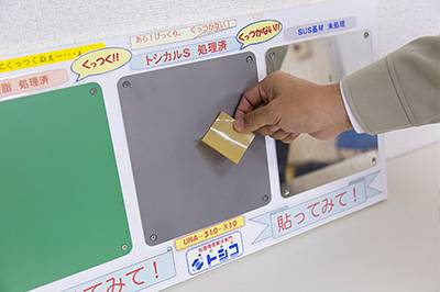 トシカルコーティングした素材