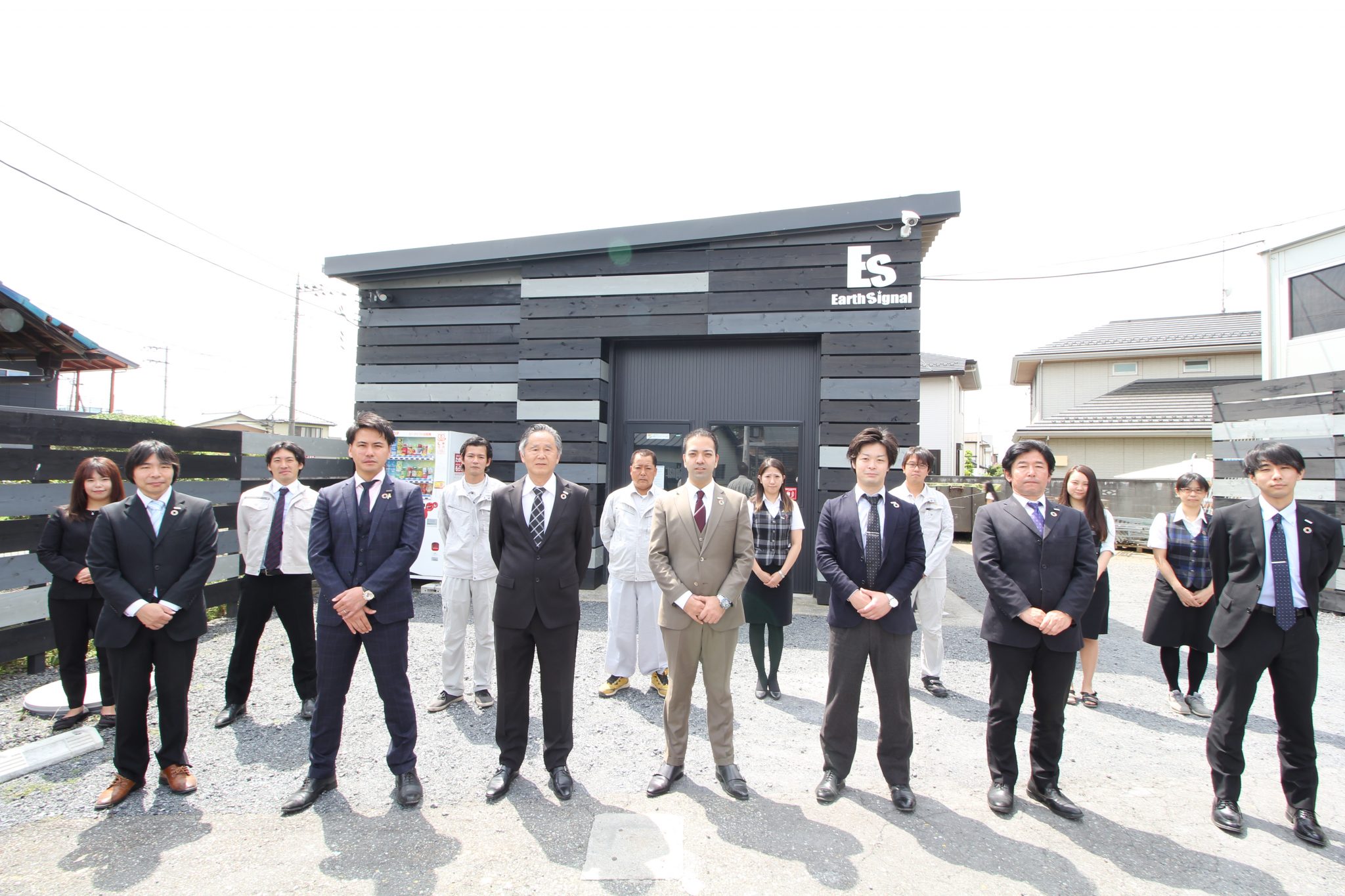 アースシグナル株式会社